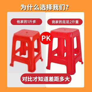3红料塑F77656JT脚凳子红凳子红胶凳子农村酒席办用公室家Y用耐红