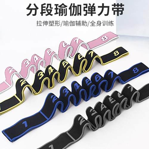 瑜伽弹力健身阻力更多瑜伽用品