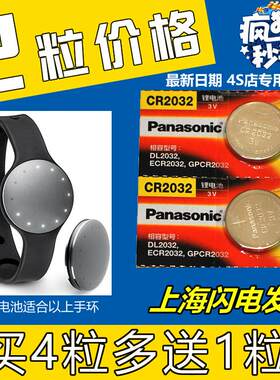Misfit Shine 2 Flash Jawbone up Move刷刷智能手环手表纽扣电池.