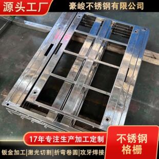 304不锈钢网格格栅雨水格栅下水道盖板条形排水沟