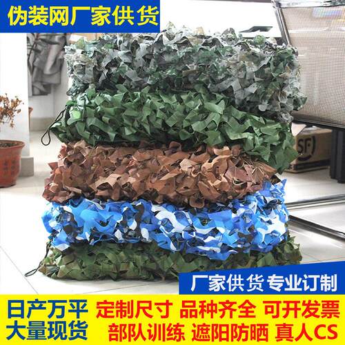 卫星航拍装网cs17网农场饰户外山体绿防化防晒遮阳网