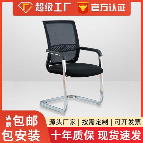 职员透气网布办公椅前台接待弓型培训会客椅会议室接待洽谈椅