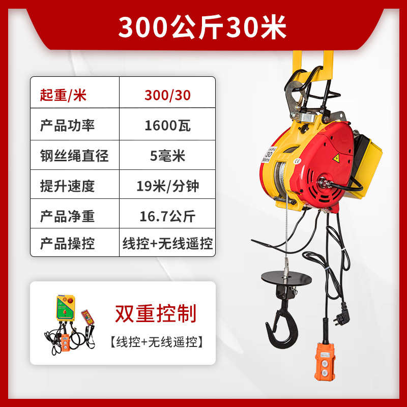 电动葫芦升降220v卷扬机微型koio小金便携提升机吊刚悬挂式台湾机