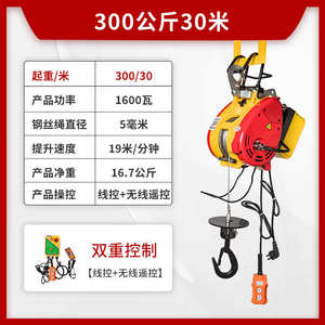电动葫芦升降220v卷扬机微型koio小金便携提升机吊刚悬挂式台湾机