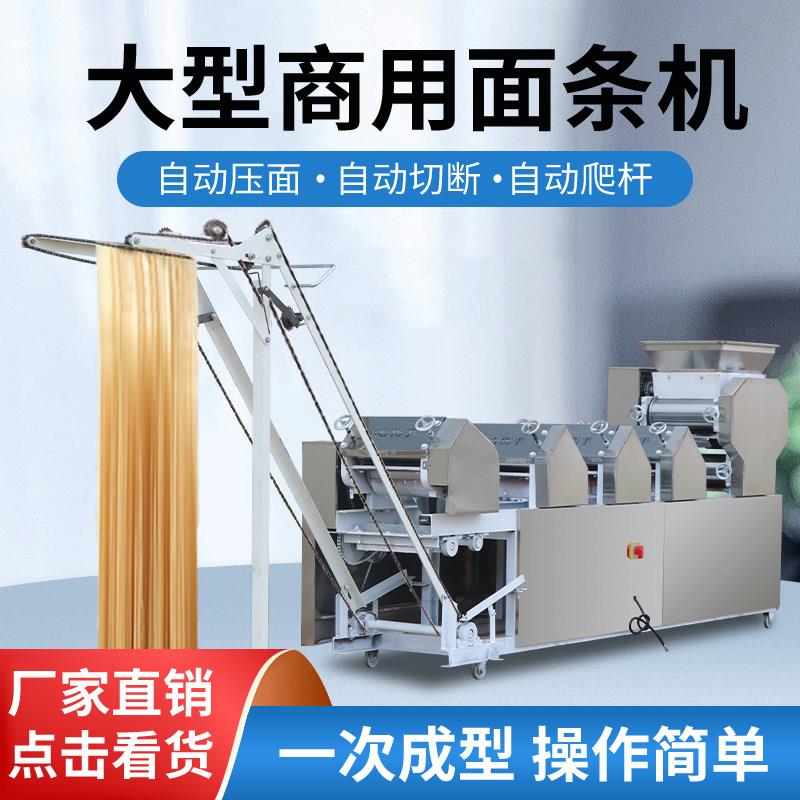 大型制面机商用面条机挂面机全自动鲜面机智能电动爬杆叠皮All图片