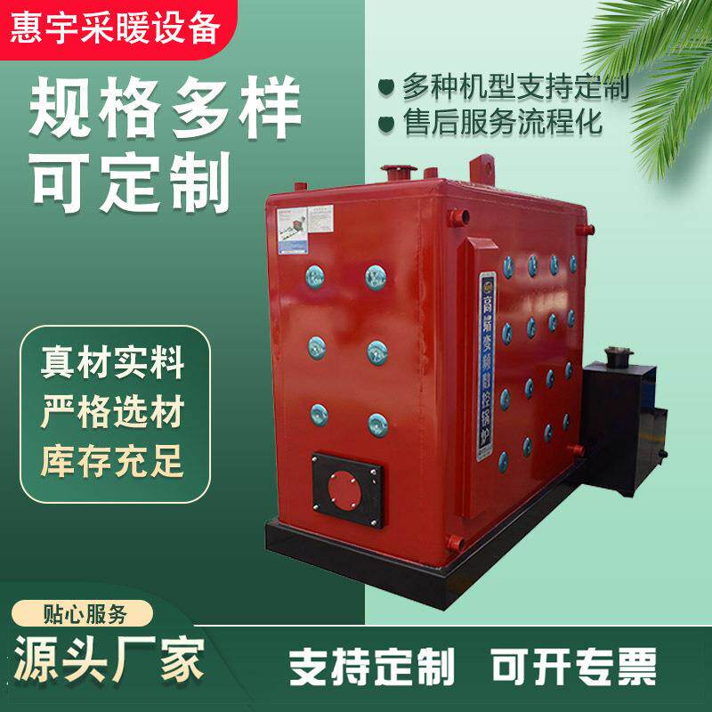 煤电柴多用锅炉变频数控锅炉家用采暖养殖场燃煤柴电地暖锅炉