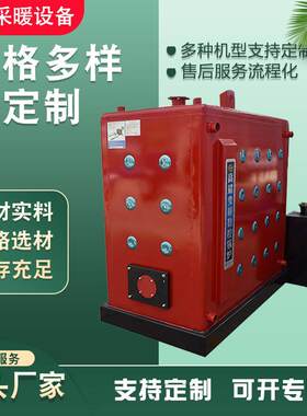 煤电柴多用锅炉变频数控锅炉家用采暖养殖场燃煤柴电地暖锅炉