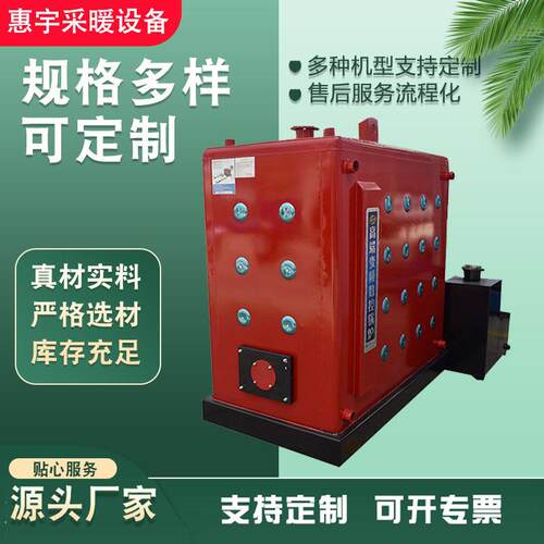 煤电柴多用锅炉变频数控锅炉家用采暖养殖场燃煤柴电地暖锅炉