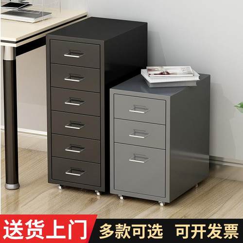 办公室文件柜铁皮储物柜档案收纳柜带锁抽屉柜桌下收纳资料矮柜