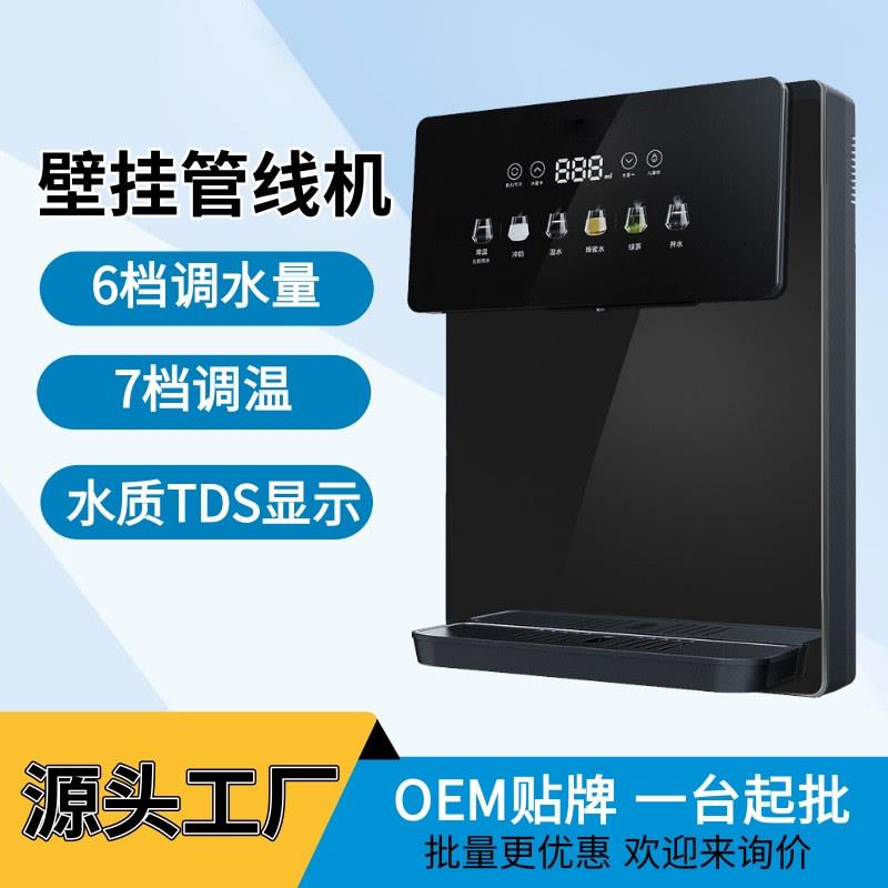 壁挂式家用管线机冷热两用即热式直饮机智能触摸屏3秒速热饮水机