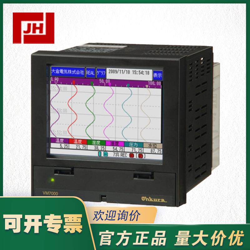 VM7000系列OHKURA大仓VM7006A1000无纸温度记录仪