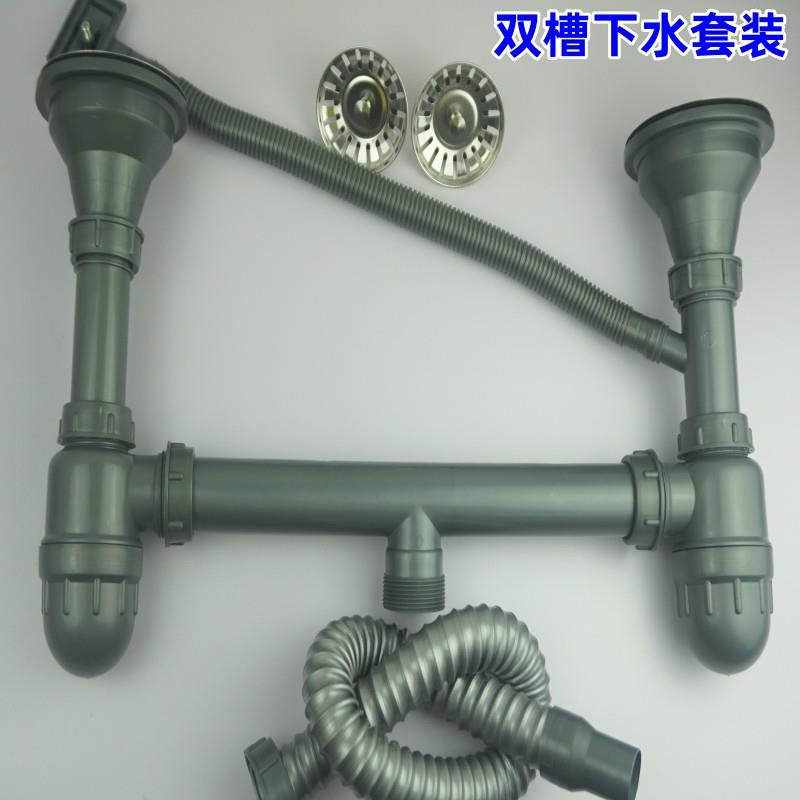 老式下水管洗菜盆双单水槽下水管老式水槽下水器排水管套装厨房