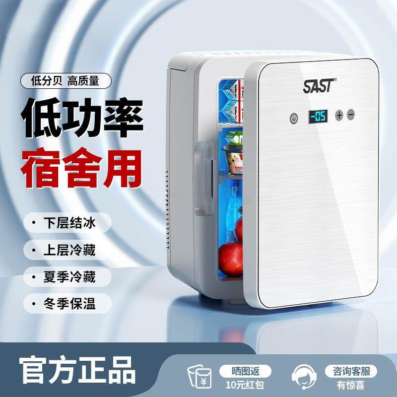 迷你小冰箱冷冻冷藏保鲜家用租房宿舍办公室母乳小型车载冰柜