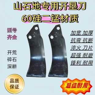 开垦刀4.4 5.7孔距犁刀耕地机霸刀圆盘灭茬开荒刀旋耕机深耕刀片