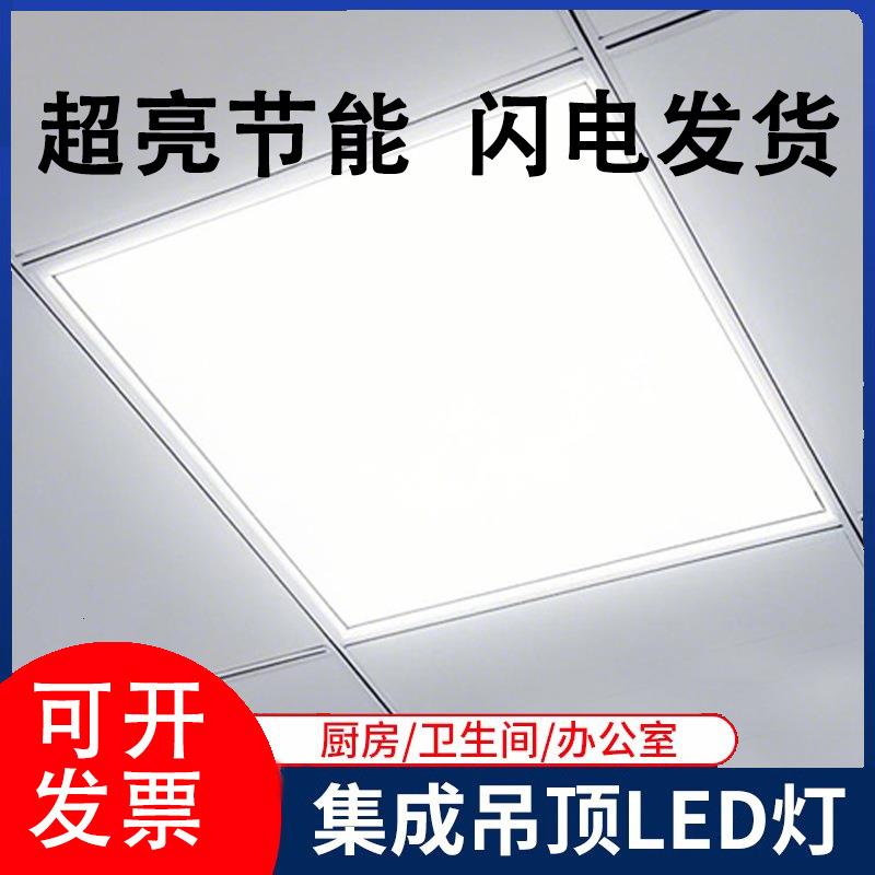 工程LED平板灯600600石膏板集成吊顶铝扣板嵌入式无频闪面板灯