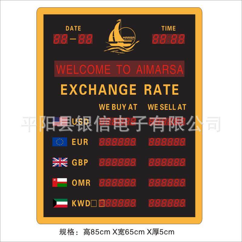 厂家直销生产LED外汇外币汇率屏 汇率显示屏 外汇显示牌