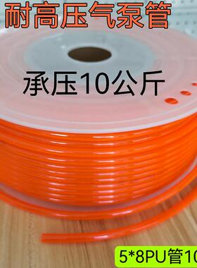 气动PU气管8*5空压机软管8mm透明4*2.5/6*4/10*6.5/12*8/16*12蓝
