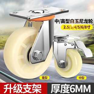 加厚重型脚轮尼龙万向轮手推车轮子万象轮4寸5寸6寸8寸厂家批发