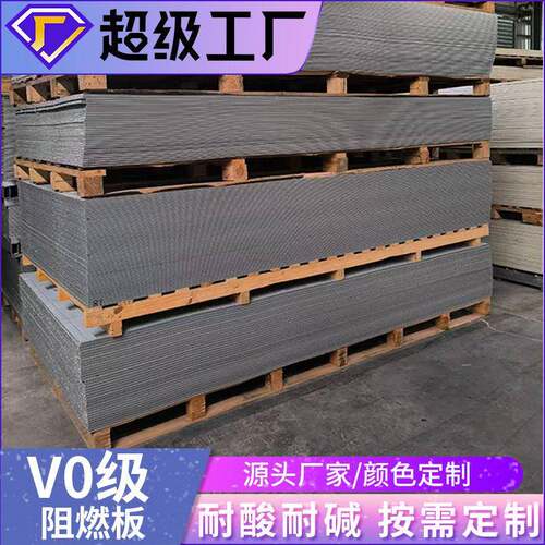pp板材B1级pp防火板v0阻燃塑料板聚丙烯pp板鱼池加工抗UV防紫外线