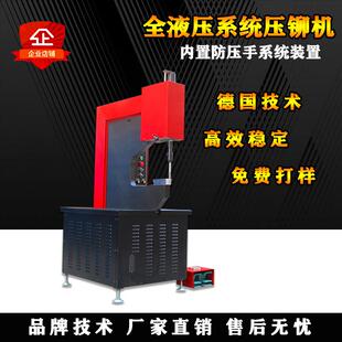 液压自动送料压铆机螺母螺钉螺柱螺杆钣金件气动送料精密铆钉机