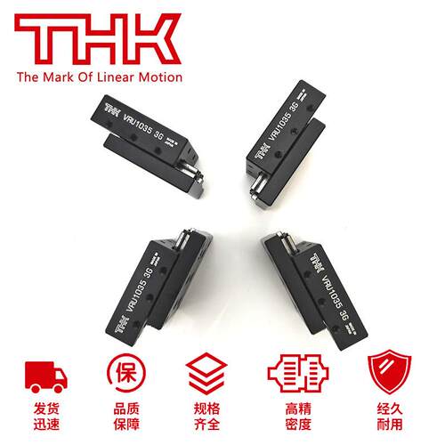 THK滑台 VRU1025 VRU1035 VRU1045 VRU1065