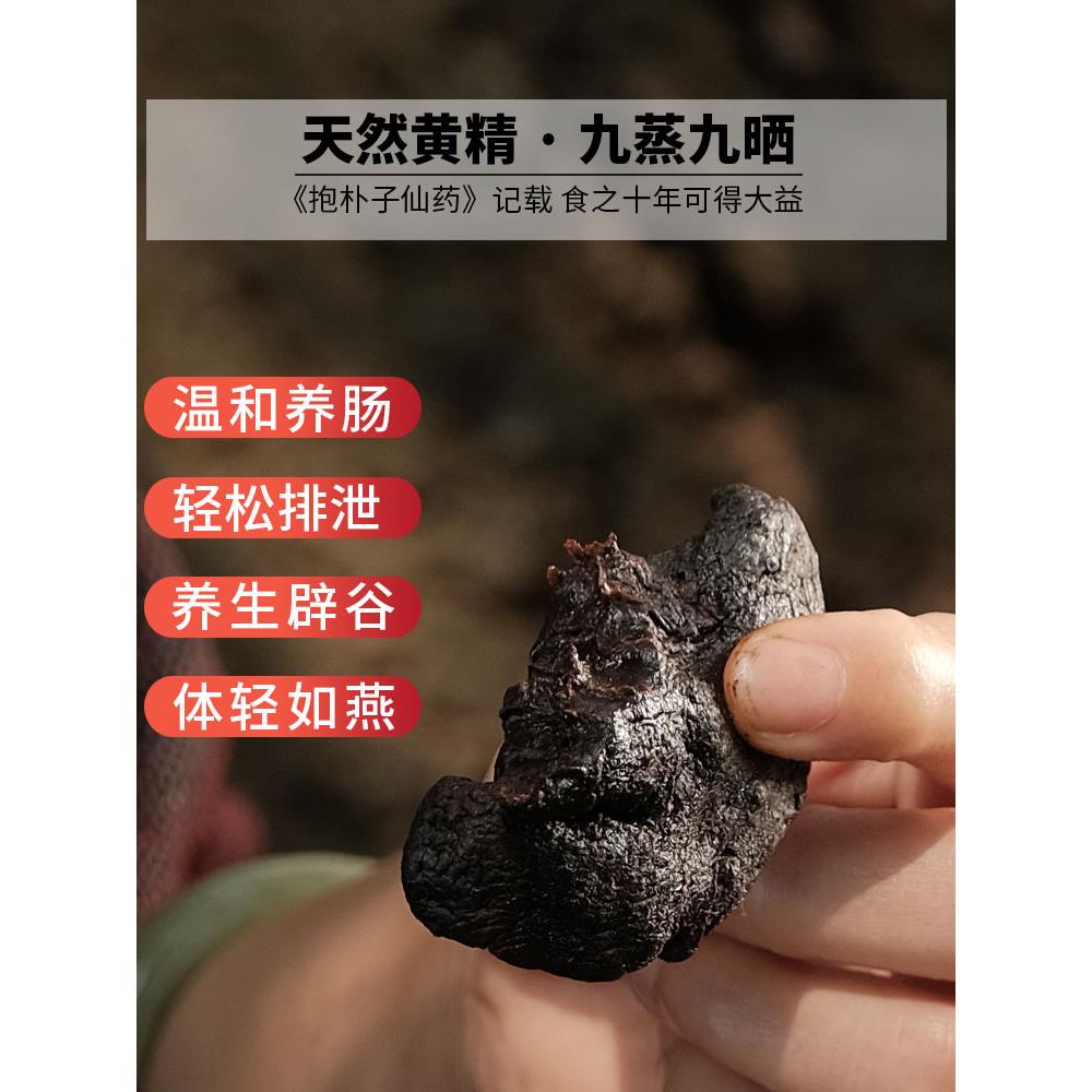 九蒸九干臭黄精熟无硫野生环境种植即食碧谷餐7 21天轻断食