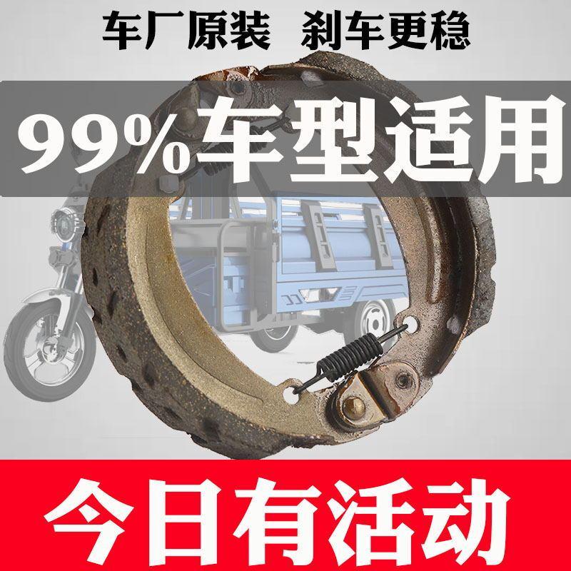 金鹏三轮车刹车片电动配件大全130160180后轮