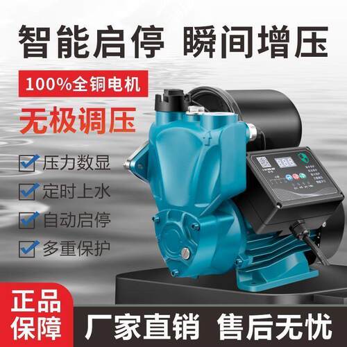 增压泵家用太阳能静音大功率型增压泵全自动自来水管道智能加压泵