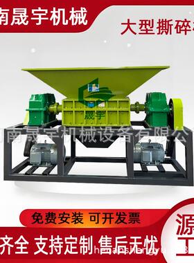 工业大铁桶橡胶桶撕碎机 双轴羽绒服粉碎机 多功能RDF燃料破碎机