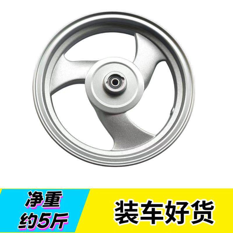 踏板机车公主100前轮毂钢圈90/90-12碟煞前铝轮轮圈12寸前钢圈
