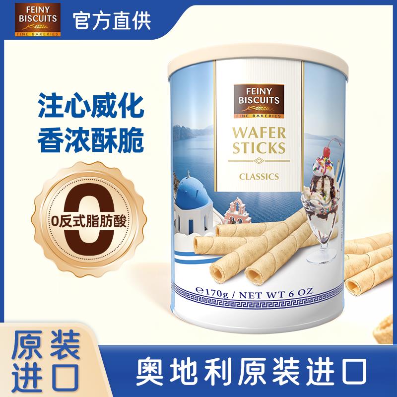 草莓味夹心饼干福囡囡FEINY注心威化脆卷办公室下午茶小零食