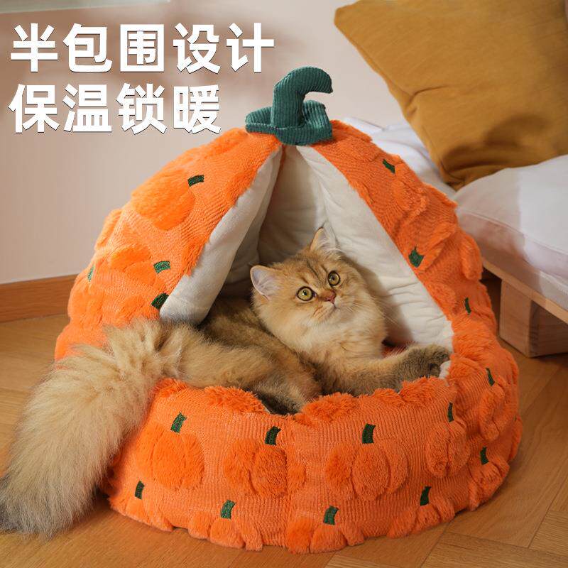南瓜型立体猫萌床趣宠物窝秋宠冬保暖半封闭窝CGR式猫屋猫秋冬狗