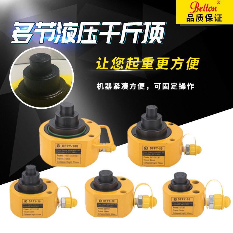 多节电动液压千斤顶10T30T50T分离式超薄电动千斤顶液压起重器