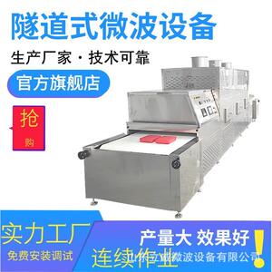 立威提供隧道式灵芝孢子粉烘干机中药材粉末烘干设备源头厂家