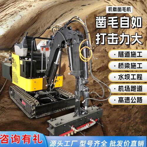 机载式凿毛机 挖机属具 河道翻新隧道桥梁矮边墙混凝土拉毛机