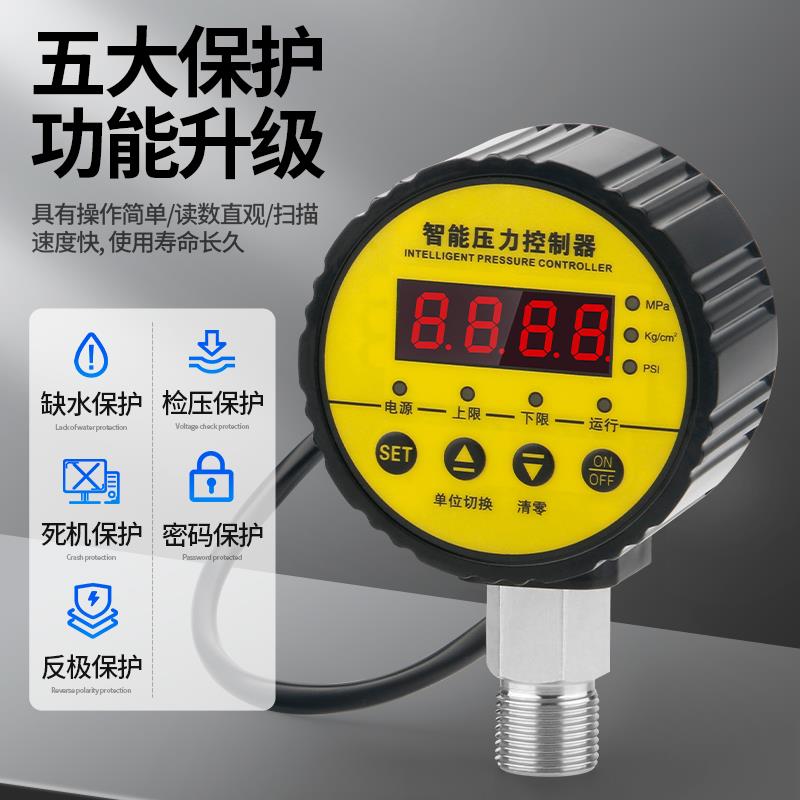数显压力开 关控制器数字电子真空智能电接点压力表泵负压水压220