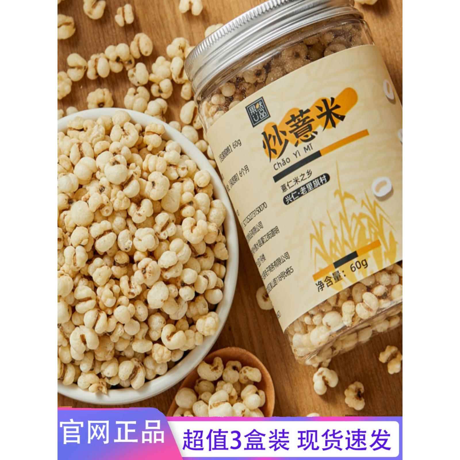 果不其然,u级炒大麦,无油,干炒,酥脆,无荚膜,口感饱满糯,