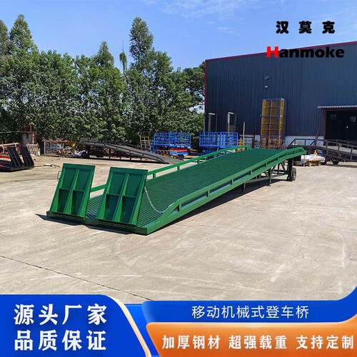 移动式登车桥集装箱坡道装卸平台登车桥装柜平台简易叉车登车桥