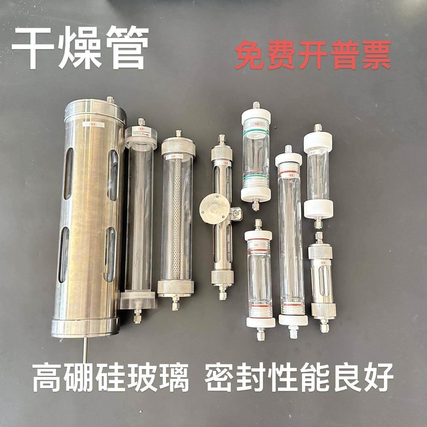 干燥管高硼硅玻璃气相色谱净化管脱水管压克力气体干燥管有机玻璃