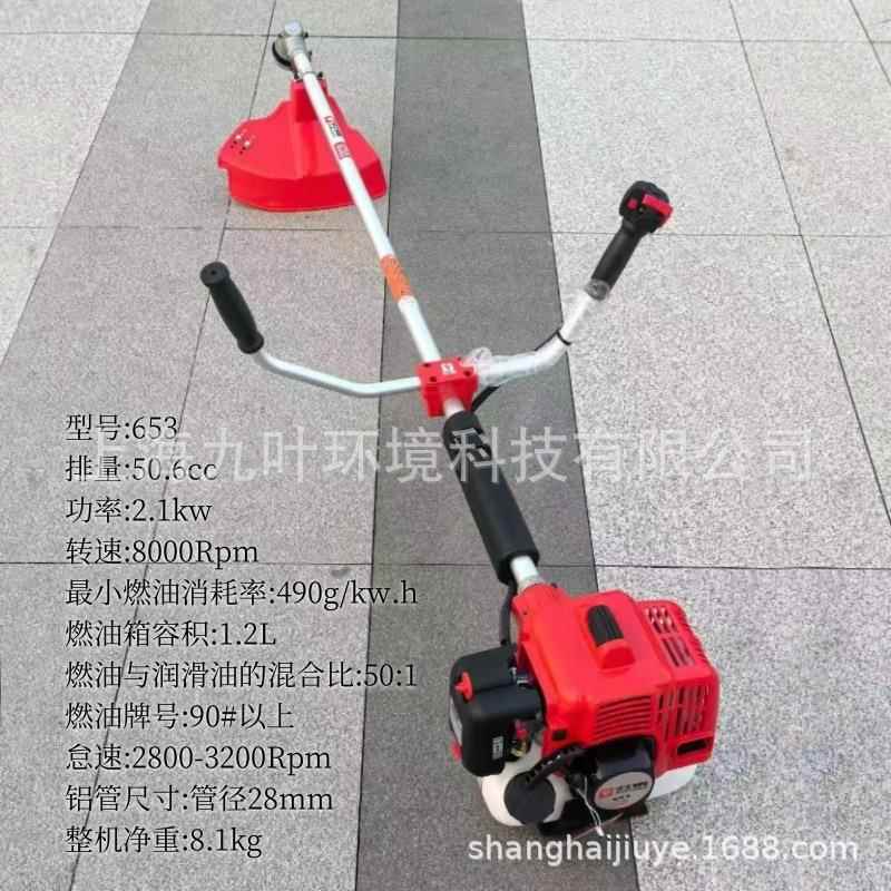 丸京割灌机653侧挂式打草机二冲程汽油割草机