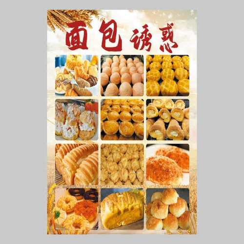 可定制蛋糕店铺广告海报贴纸甜品面包烘焙房背景墙玻璃门海报贴纸