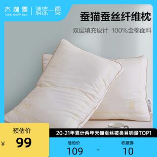 ≈太湖雪蚕8纤维枕头一只装蚕猫刺绣蓬F77MHHHS松芯丝4×74cm枕单