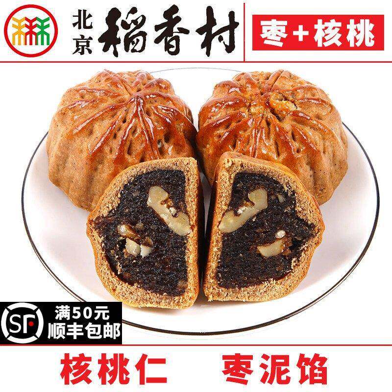 4块三禾北京稻香村糕点心散装枣+核桃特产零食小吃蛋糕真空
