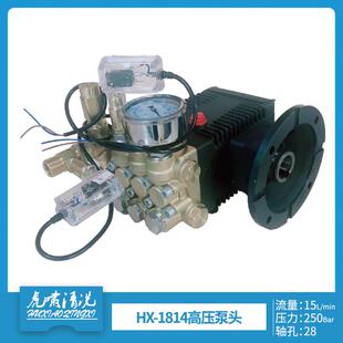虎啸NH1814泵头高压清洗机水泵机头配件250公斤28轴单微动分体