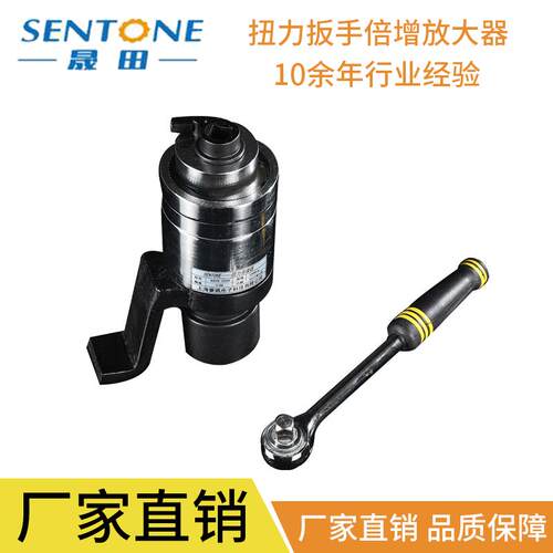 扭力扳手倍增器/力矩放大器1500-20000NM工具晟田牌