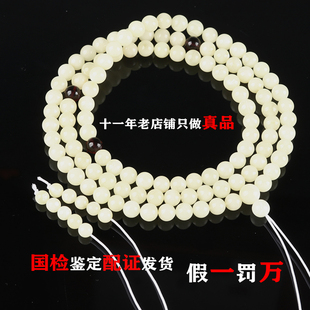 礼物保真 21.29克7mm原矿白蜜蜡圆珠手链108颗佛珠手串男女款