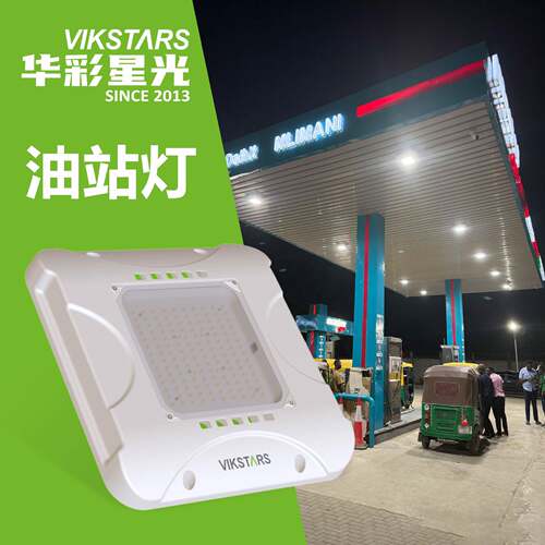 LED油站灯100W150W明装防爆加油站灯吸顶式天棚灯