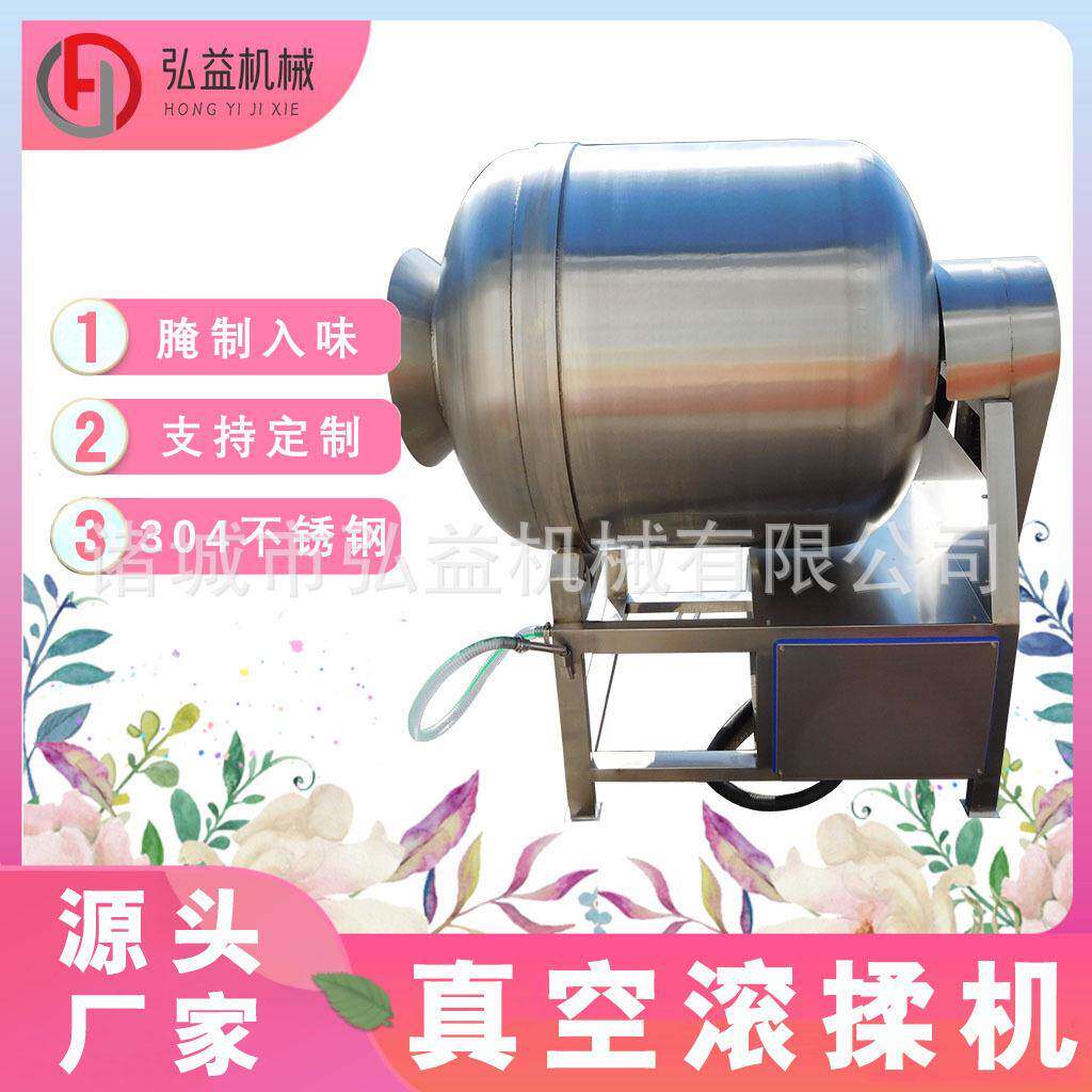 鸡柳脆皮猪肉腌制入味机烧鸡烤鸭快速腌制机鱼虾真空滚揉机