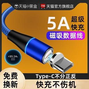 适用vivox80磁吸数据线typec手机x80pro真我vivos15电源适配器por车载typc充电器taypc速充tpc接口原装正品tc
