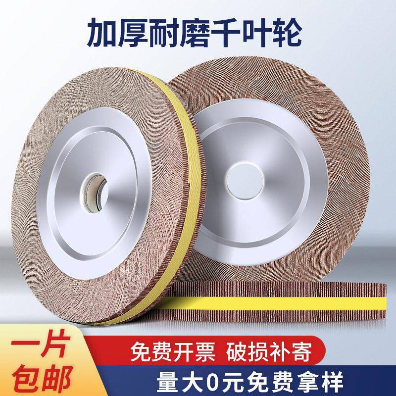 千叶轮砂轮砂带尼龙纤维抛光轮打磨切割非标下陶瓷磨具陶瓷复合